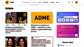 What Adme.ru website looked like in 2023 (1 year ago)