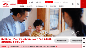 What Ajinomoto.co.jp website looked like in 2023 (1 year ago)