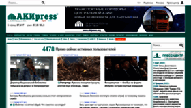 What Akipress.org website looked like in 2023 (1 year ago)