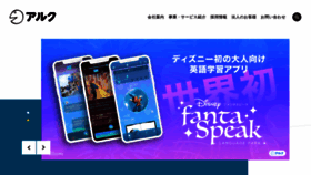What Alc.co.jp website looked like in 2023 (1 year ago)