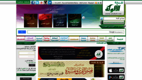 What Alukah.net website looked like in 2023 (1 year ago)