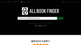 What Allbookfinder.com website looked like in 2023 (1 year ago)