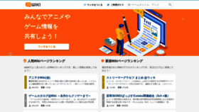 What Atwiki.jp website looked like in 2023 (3 years ago)