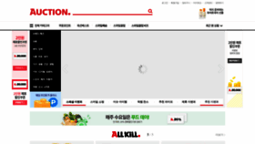 What Auction.co.kr website looked like in 2023 (2 years ago)