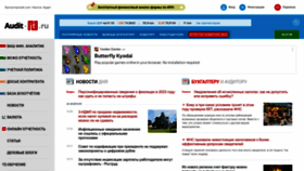 What Audit-it.ru website looked like in 2023 (1 year ago)