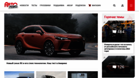 What Autoreview.ru website looked like in 2023 (1 year ago)