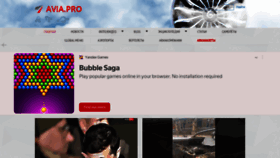 What Avia.pro website looked like in 2023 (2 years ago)