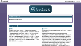 What Atchs.jp website looked like in 2023 (2 years ago)