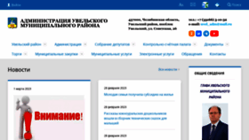 What Admuvelka.ru website looked like in 2023 (1 year ago)
