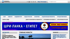 What Atorus.ru website looked like in 2023 (1 year ago)