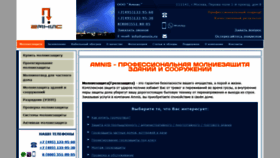 What Amnis.ru website looked like in 2023 (1 year ago)