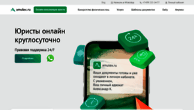 What Amulex.ru website looked like in 2023 (1 year ago)