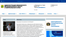 What Adminlmr.ru website looked like in 2023 (1 year ago)