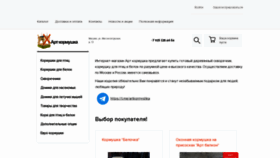 What Art-kormushka.ru website looked like in 2023 (1 year ago)
