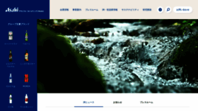 What Asahigroup-holdings.com website looked like in 2023 (1 year ago)
