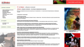 What Amodern.ru website looked like in 2023 (1 year ago)