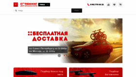What A-tuning.ru website looked like in 2023 (1 year ago)