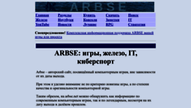 What Arbse.net website looked like in 2023 (1 year ago)