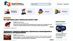 What Acadomia.ru website looked like in 2023 (1 year ago)