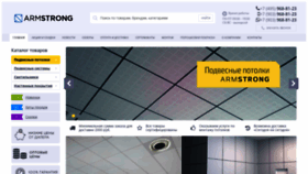 What Armstrong-potolki.ru website looked like in 2023 (1 year ago)