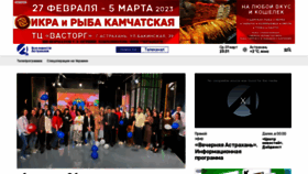 What Astrakhan-24.ru website looked like in 2023 (1 year ago)