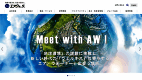 What Awi.co.jp website looked like in 2023 (1 year ago)