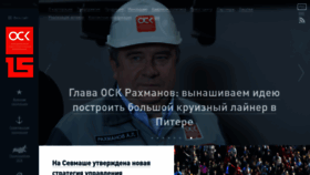 What Aoosk.ru website looked like in 2023 (3 years ago)