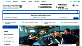What Autosteklo77.com website looked like in 2023 (2 years ago)