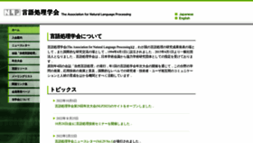 What Anlp.jp website looked like in 2023 (1 year ago)