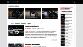What Autobmw.lv website looked like in 2023 (1 year ago)