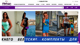 What Alehan.ru website looked like in 2023 (1 year ago)
