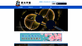What Aiko.ed.jp website looked like in 2023 (1 year ago)
