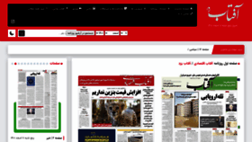 What Aftabeyazd.ir website looked like in 2023 (1 year ago)