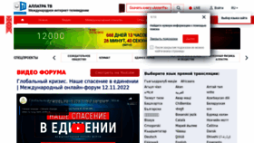What Allatra.tv website looked like in 2023 (1 year ago)
