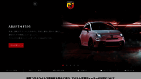 What Abarth.jp website looked like in 2023 (1 year ago)