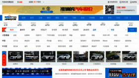 What Autotimes.com.cn website looked like in 2023 (1 year ago)