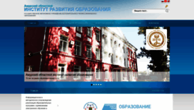 What Amur-iro.ru website looked like in 2023 (1 year ago)