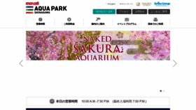What Aqua-park.jp website looked like in 2023 (2 years ago)