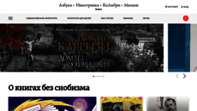 What Azbooka.ru website looked like in 2023 (1 year ago)