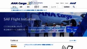 What Anacargo.jp website looked like in 2023 (1 year ago)