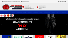What Arogyakeralam.gov.in website looked like in 2023 (1 year ago)