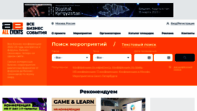 What All-events.ru website looked like in 2023 (1 year ago)