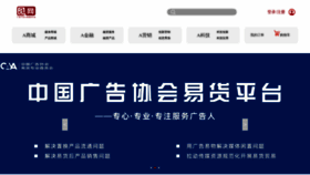 What A.com.cn website looked like in 2023 (1 year ago)
