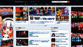 What Appmedia.jp website looked like in 2023 (1 year ago)
