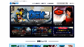What Altema.jp website looked like in 2023 (1 year ago)