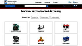 What Autoklad.ua website looked like in 2023 (1 year ago)