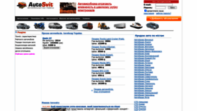 What Autosvit.com.ua website looked like in 2023 (1 year ago)
