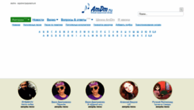 What Amdm.ru website looked like in 2023 (2 years ago)