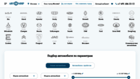 What Avtomir.ru website looked like in 2023 (2 years ago)