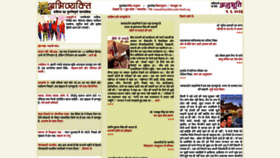 What Abhivyakti-hindi.org website looked like in 2023 (1 year ago)